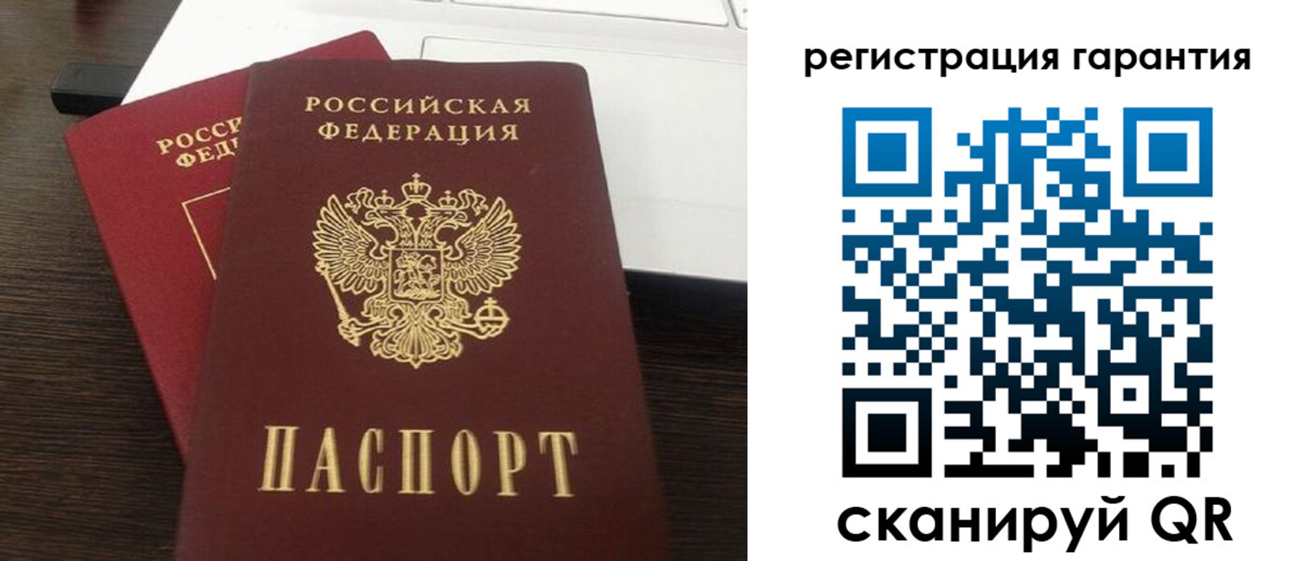 временная прописка в Котовске