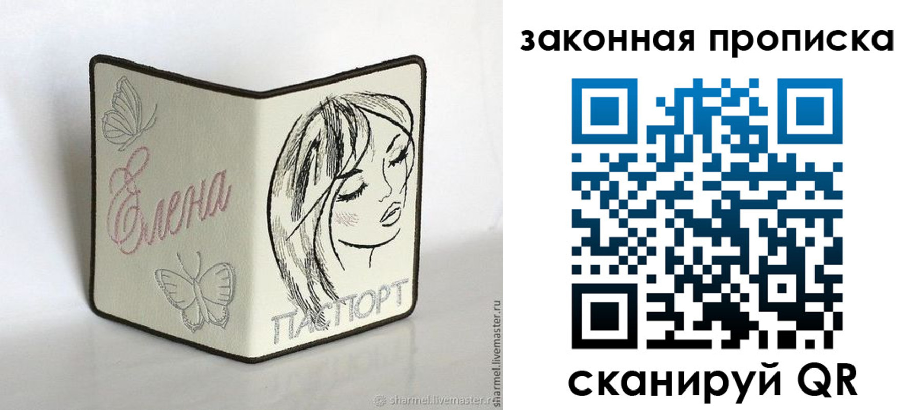 временная регистрация недорого в Котовске