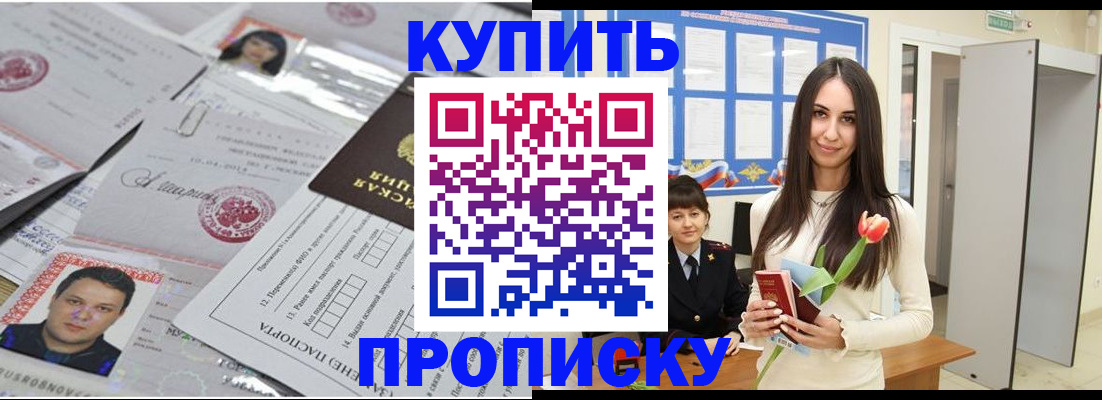 пропишу в квартире в Котовске