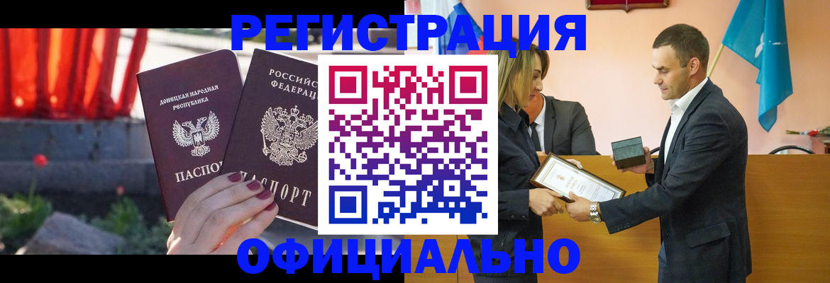 где прописаться в Котовске
