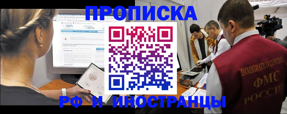 временная регистрация госуслуги в Котовске