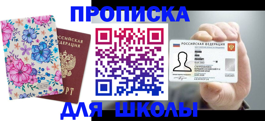 регистрация для дет. сада в Котовске