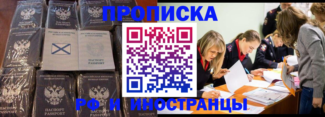 временная регистрация 2025 в Котовске